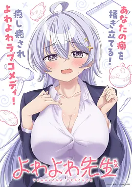 纸鸢与海动漫海报